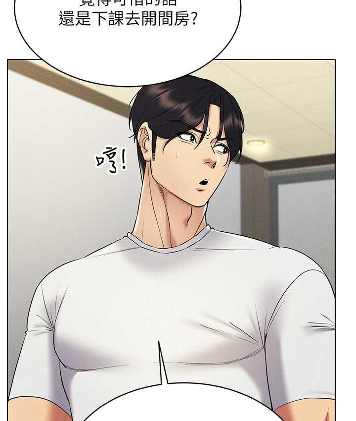 [韩国漫画] 穿入VR成为性域猎人 剧情,职场#[152P]-71