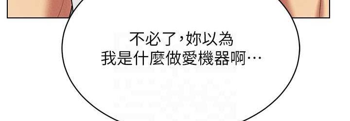 [韩国漫画] 穿入VR成为性域猎人 剧情,职场#[152P]-72
