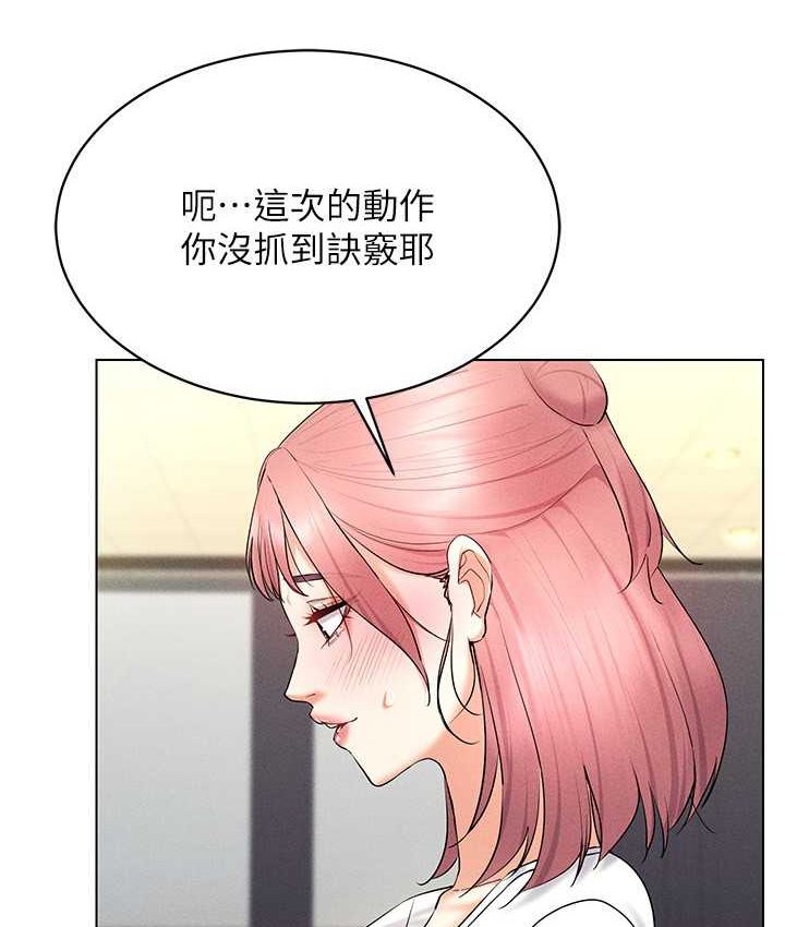 [韩国漫画] 穿入VR成为性域猎人 剧情,职场#[152P]-79
