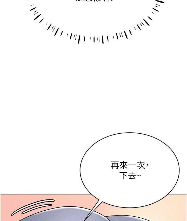 [韩国漫画] 穿入VR成为性域猎人 剧情,职场#[152P]-90