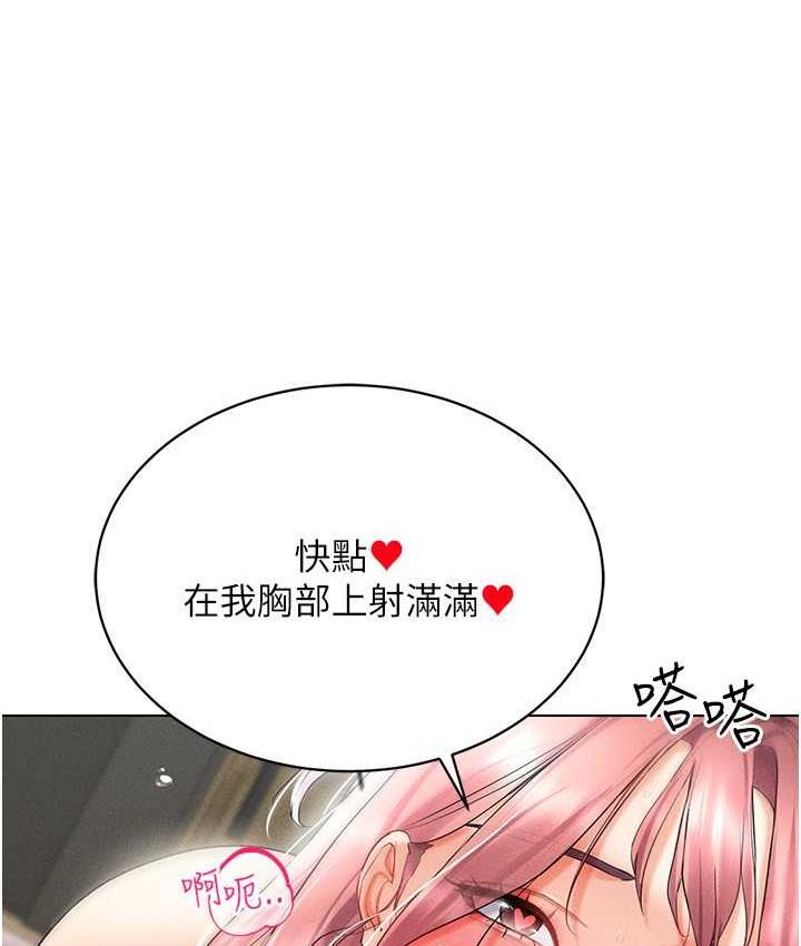 [韩国漫画] 穿入VR成为性域猎人 剧情,职场#[148P]-100
