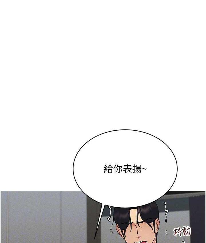 [韩国漫画] 穿入VR成为性域猎人 剧情,职场#[148P]-106
