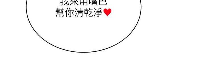[韩国漫画] 穿入VR成为性域猎人 剧情,职场#[148P]-108