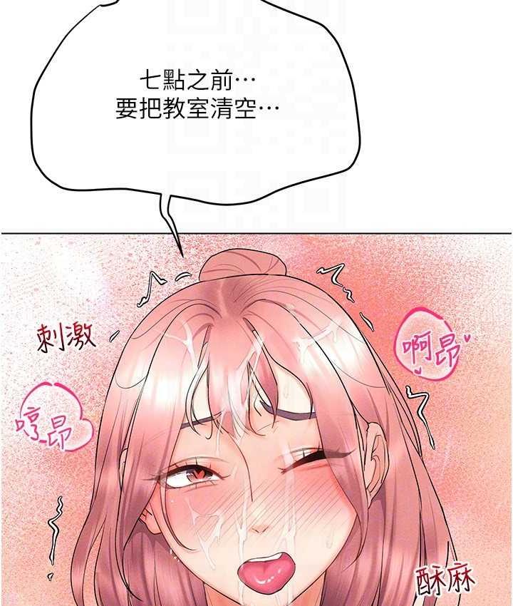 [韩国漫画] 穿入VR成为性域猎人 剧情,职场#[148P]-119