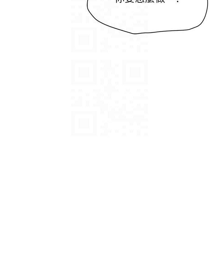 [韩国漫画] 穿入VR成为性域猎人 剧情,职场#[148P]-121