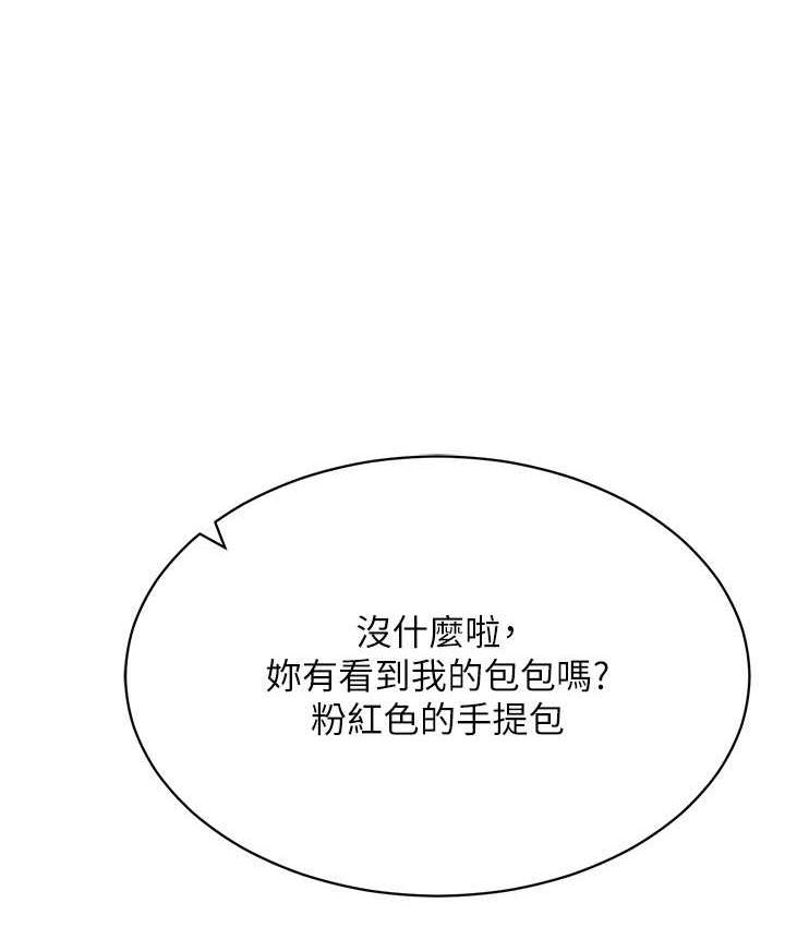 [韩国漫画] 穿入VR成为性域猎人 剧情,职场#[148P]-24