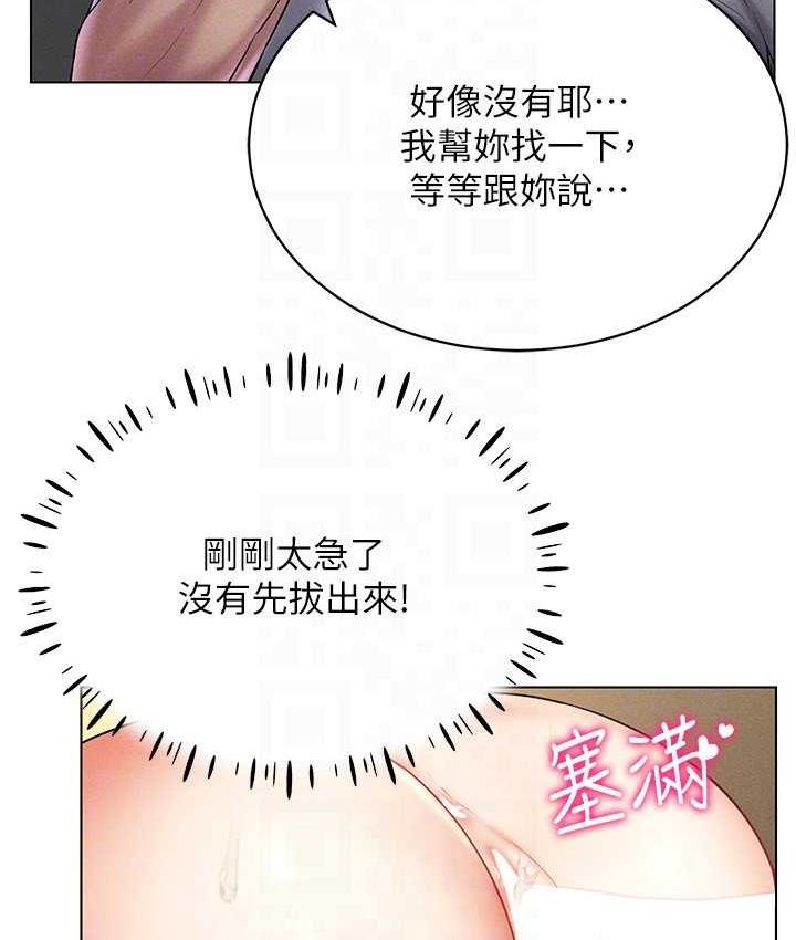 [韩国漫画] 穿入VR成为性域猎人 剧情,职场#[148P]-26