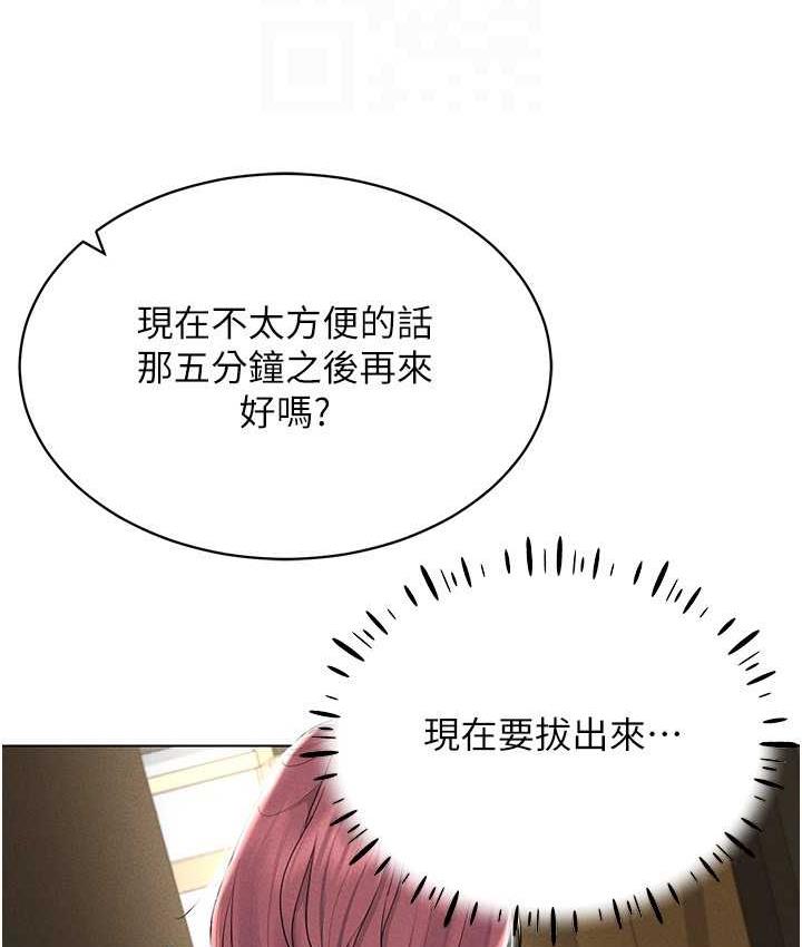 [韩国漫画] 穿入VR成为性域猎人 剧情,职场#[148P]-28