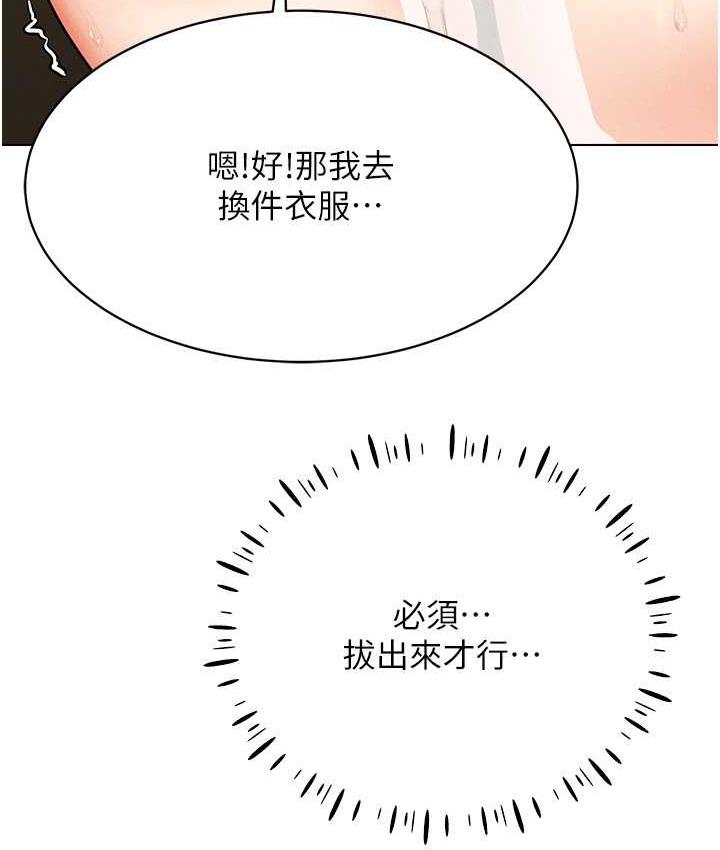 [韩国漫画] 穿入VR成为性域猎人 剧情,职场#[148P]-30