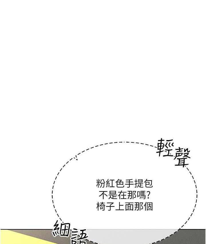 [韩国漫画] 穿入VR成为性域猎人 剧情,职场#[148P]-40