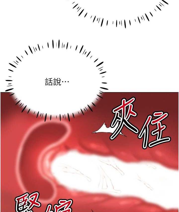 [韩国漫画] 穿入VR成为性域猎人 剧情,职场#[148P]-49