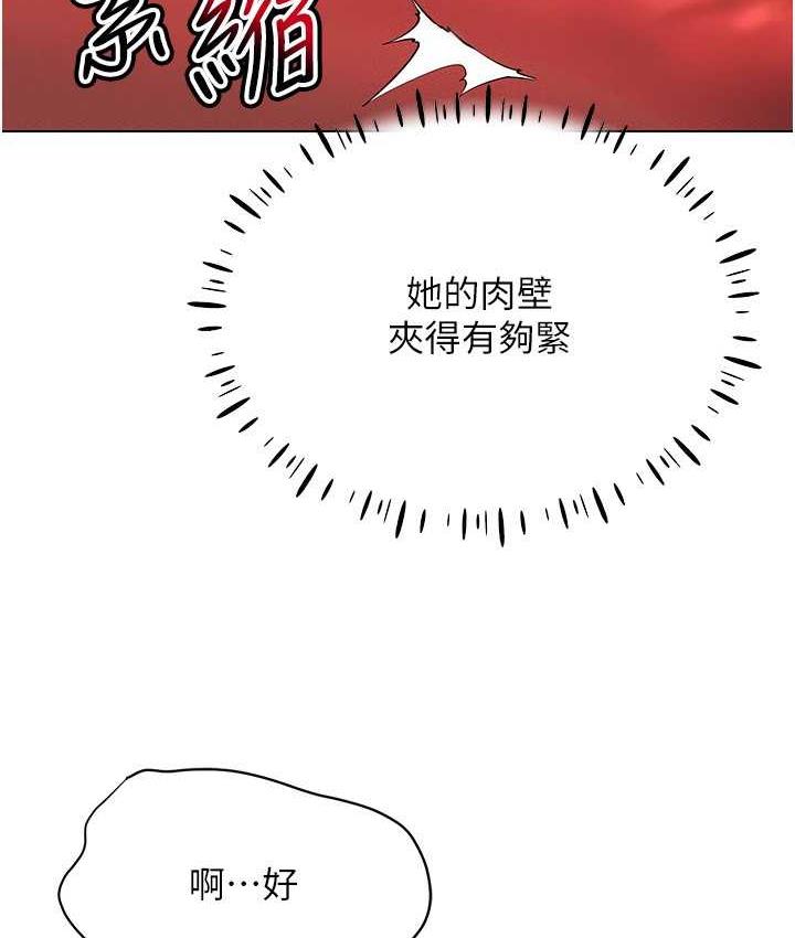 [韩国漫画] 穿入VR成为性域猎人 剧情,职场#[148P]-50
