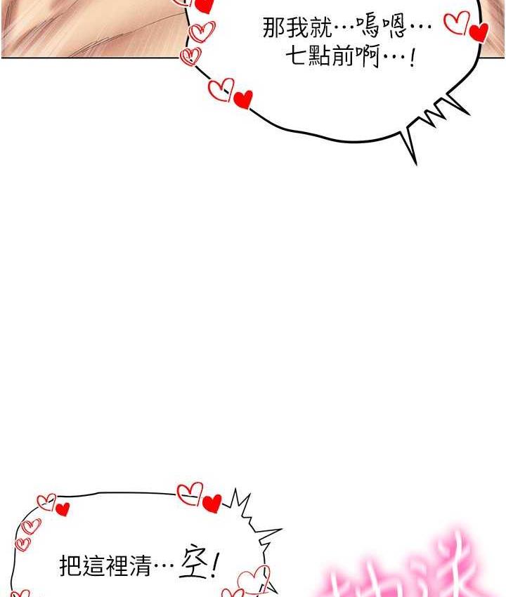 [韩国漫画] 穿入VR成为性域猎人 剧情,职场#[148P]-53