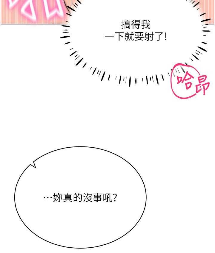 [韩国漫画] 穿入VR成为性域猎人 剧情,职场#[148P]-55
