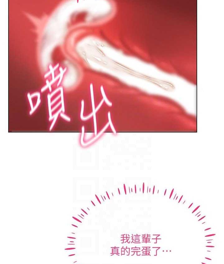 [韩国漫画] 穿入VR成为性域猎人 剧情,职场#[148P]-76