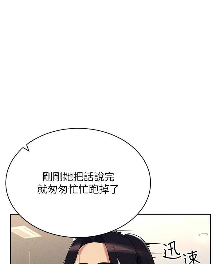 [韩国漫画] 穿入VR成为性域猎人 剧情,职场#[148P]-80