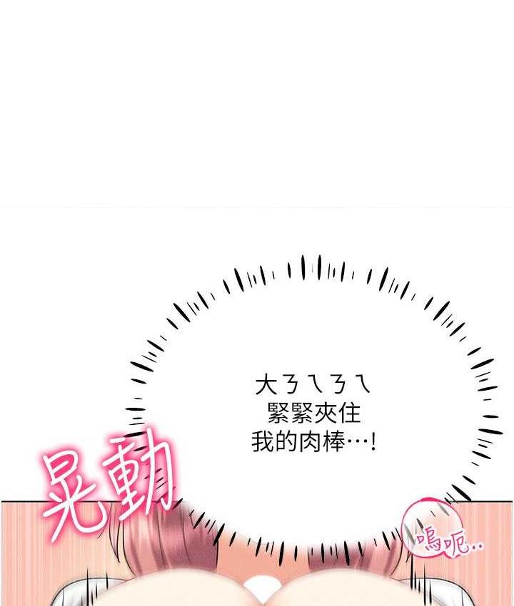 [韩国漫画] 穿入VR成为性域猎人 剧情,职场#[148P]-97