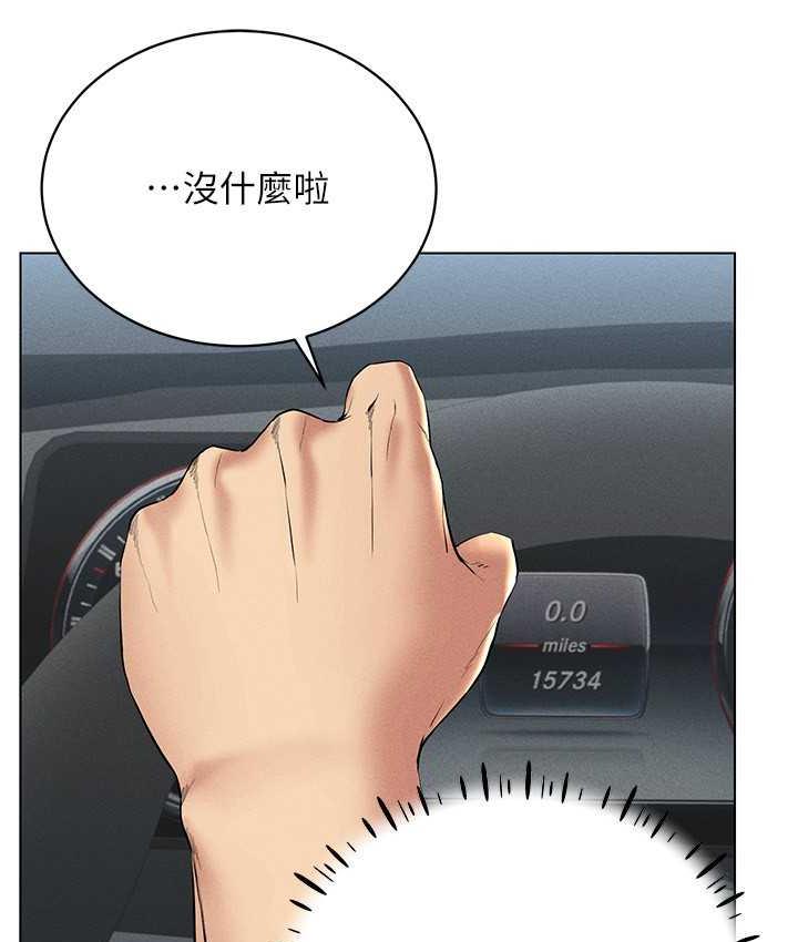 [韩国漫画] 穿入VR成为性域猎人 剧情,职场#[157P]-100