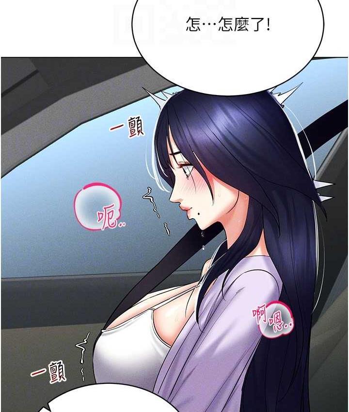 [韩国漫画] 穿入VR成为性域猎人 剧情,职场#[157P]-104