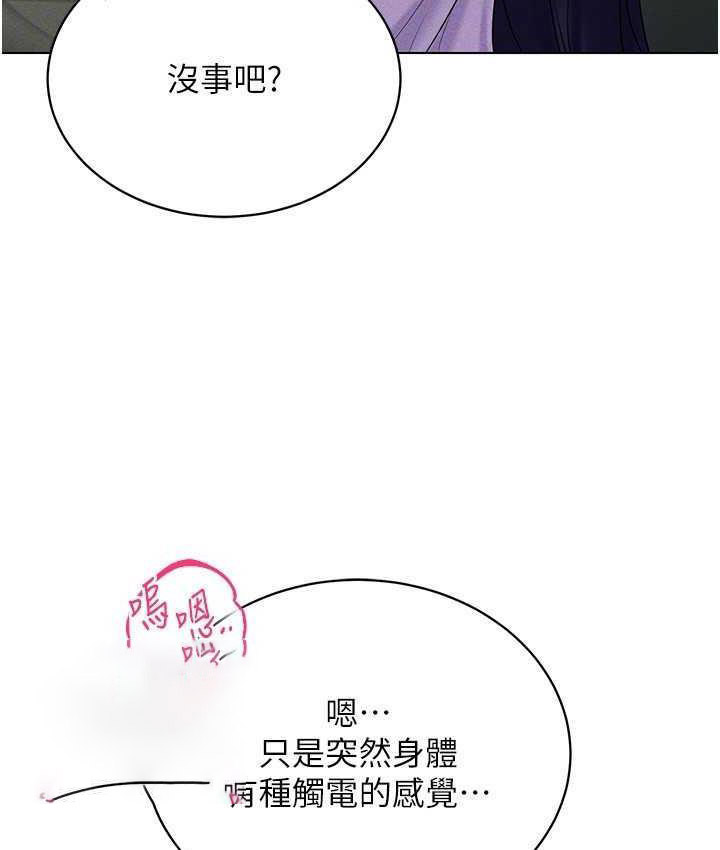 [韩国漫画] 穿入VR成为性域猎人 剧情,职场#[157P]-105