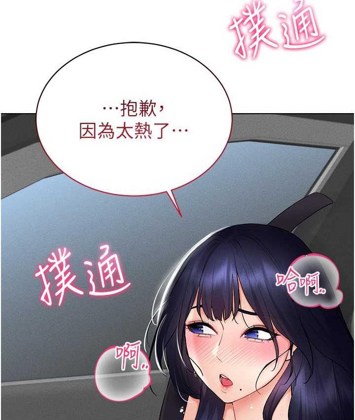 [韩国漫画] 穿入VR成为性域猎人 剧情,职场#[157P]-110