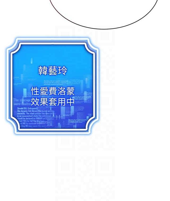 [韩国漫画] 穿入VR成为性域猎人 剧情,职场#[157P]-112
