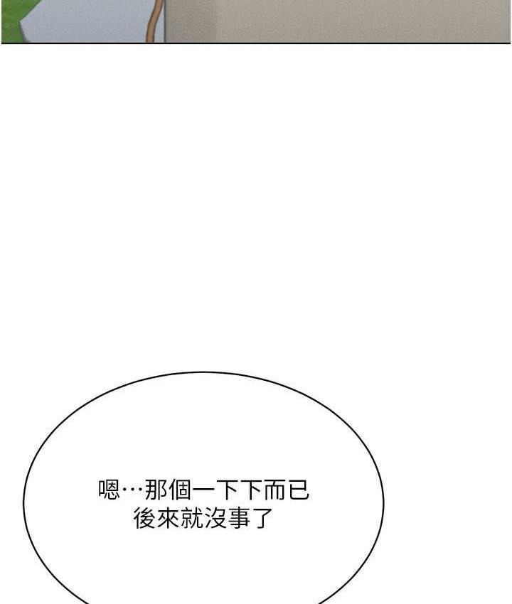 [韩国漫画] 穿入VR成为性域猎人 剧情,职场#[157P]-117