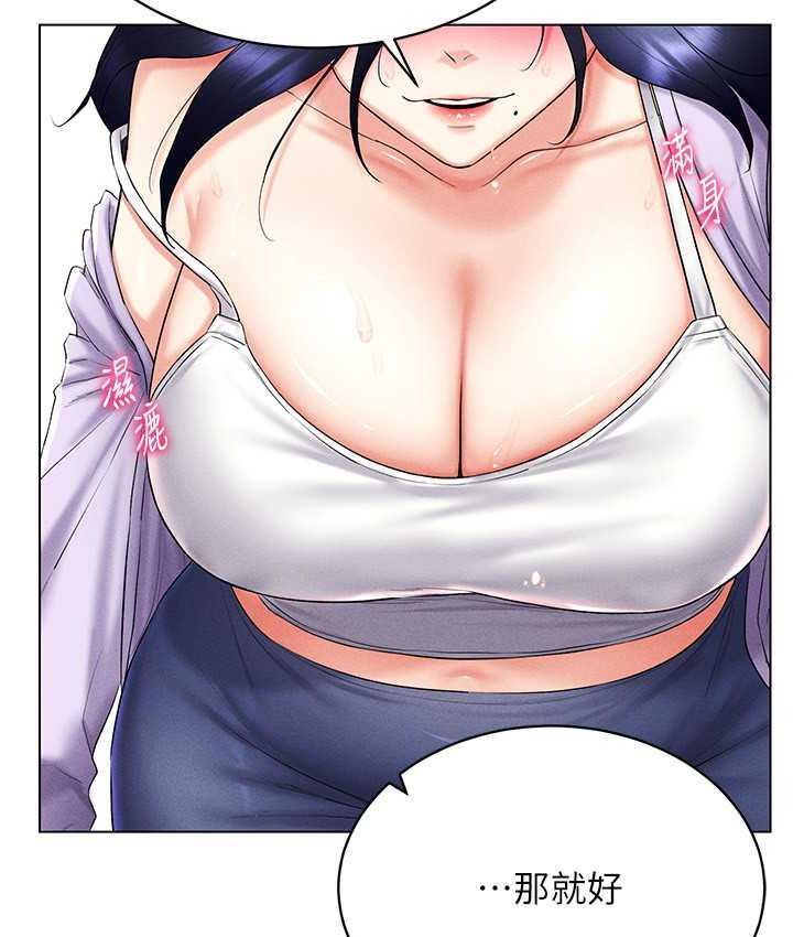 [韩国漫画] 穿入VR成为性域猎人 剧情,职场#[157P]-118