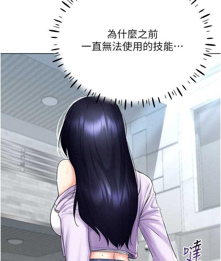 [韩国漫画] 穿入VR成为性域猎人 剧情,职场#[157P]-125