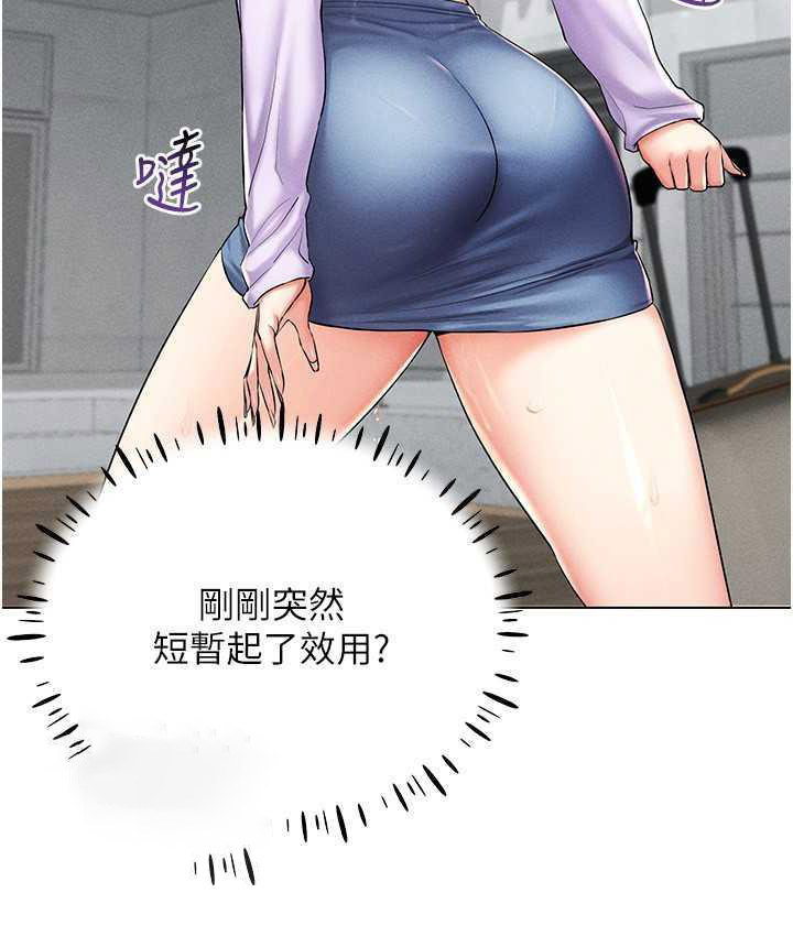 [韩国漫画] 穿入VR成为性域猎人 剧情,职场#[157P]-126