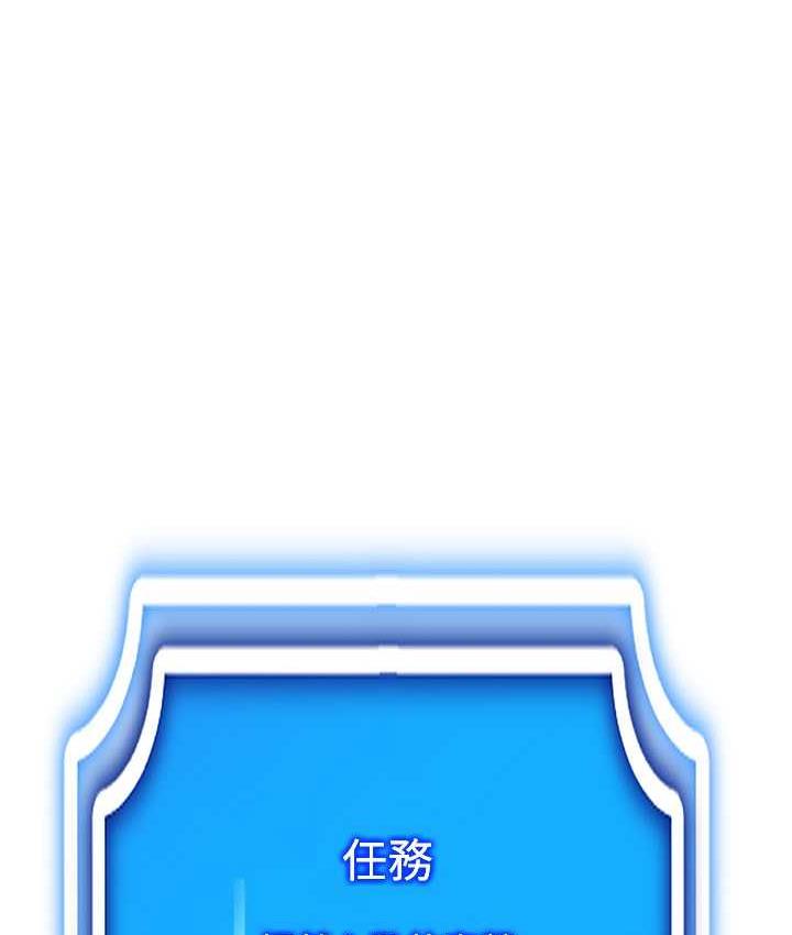 [韩国漫画] 穿入VR成为性域猎人 剧情,职场#[157P]-127