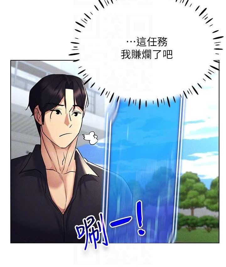[韩国漫画] 穿入VR成为性域猎人 剧情,职场#[157P]-130