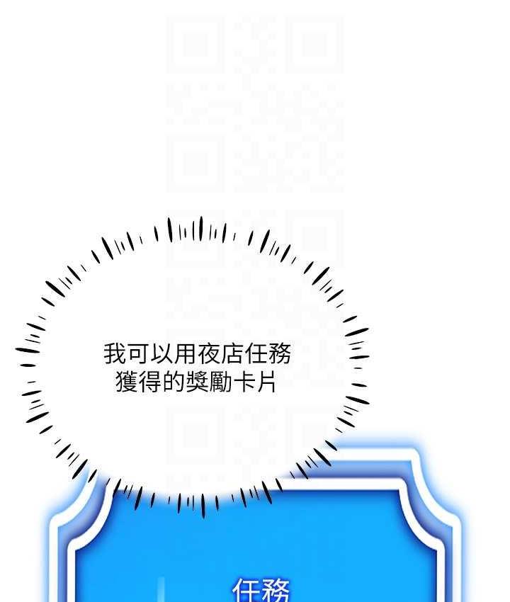 [韩国漫画] 穿入VR成为性域猎人 剧情,职场#[157P]-131