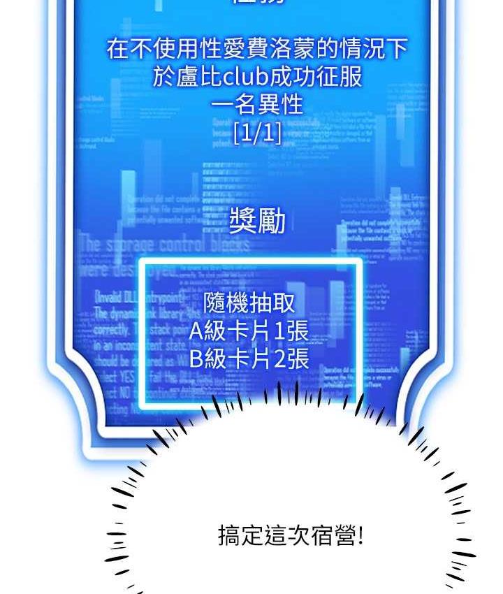[韩国漫画] 穿入VR成为性域猎人 剧情,职场#[157P]-132