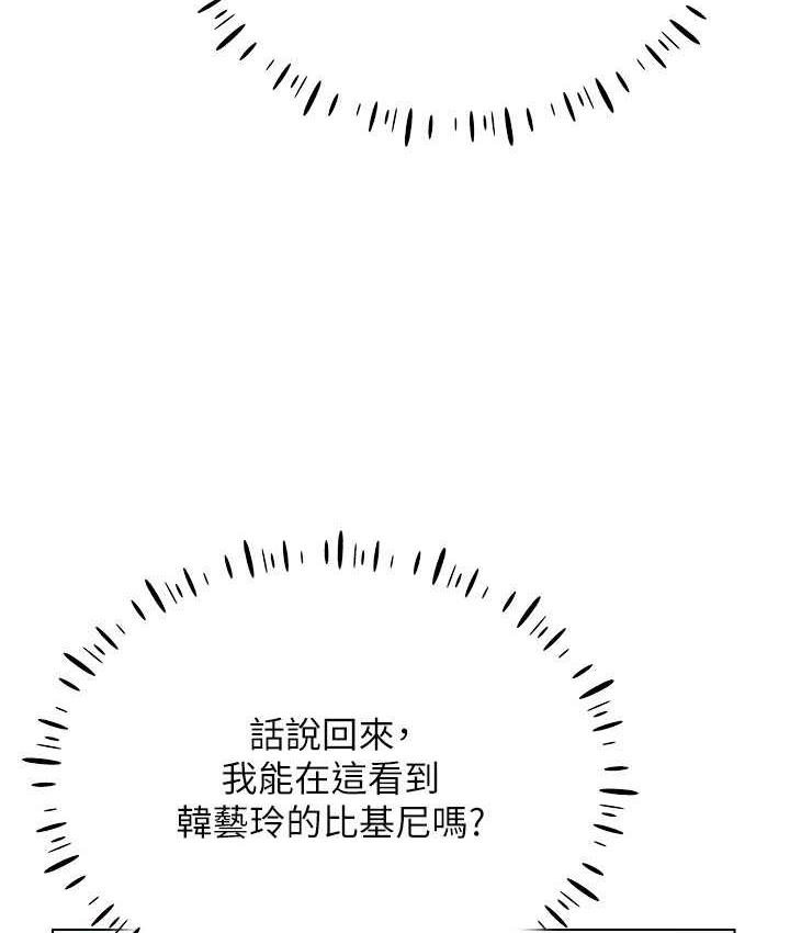 [韩国漫画] 穿入VR成为性域猎人 剧情,职场#[157P]-133