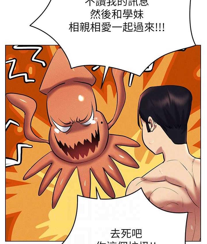 [韩国漫画] 穿入VR成为性域猎人 剧情,职场#[157P]-139