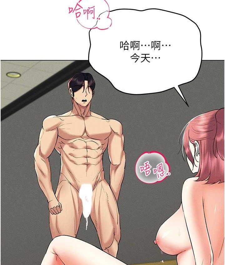 [韩国漫画] 穿入VR成为性域猎人 剧情,职场#[157P]-15