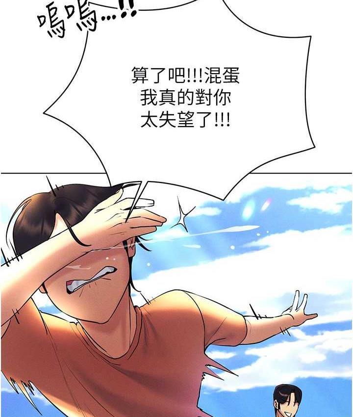 [韩国漫画] 穿入VR成为性域猎人 剧情,职场#[157P]-150