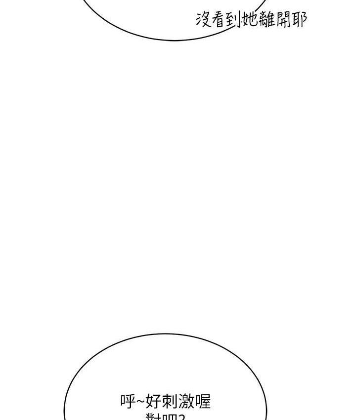 [韩国漫画] 穿入VR成为性域猎人 剧情,职场#[157P]-29