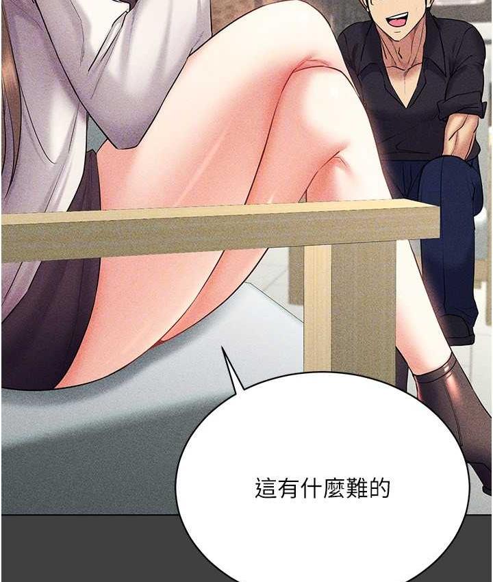 [韩国漫画] 穿入VR成为性域猎人 剧情,职场#[157P]-62
