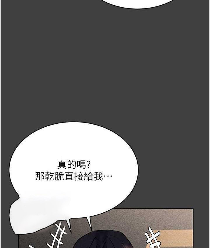 [韩国漫画] 穿入VR成为性域猎人 剧情,职场#[157P]-63