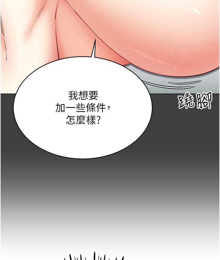 [韩国漫画] 穿入VR成为性域猎人 剧情,职场#[157P]-67