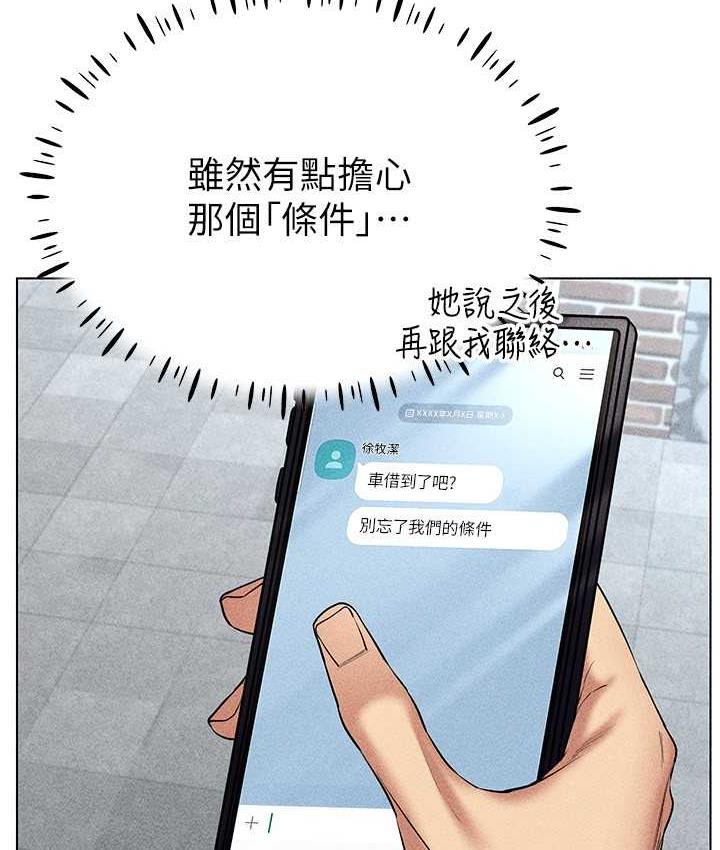 [韩国漫画] 穿入VR成为性域猎人 剧情,职场#[157P]-68