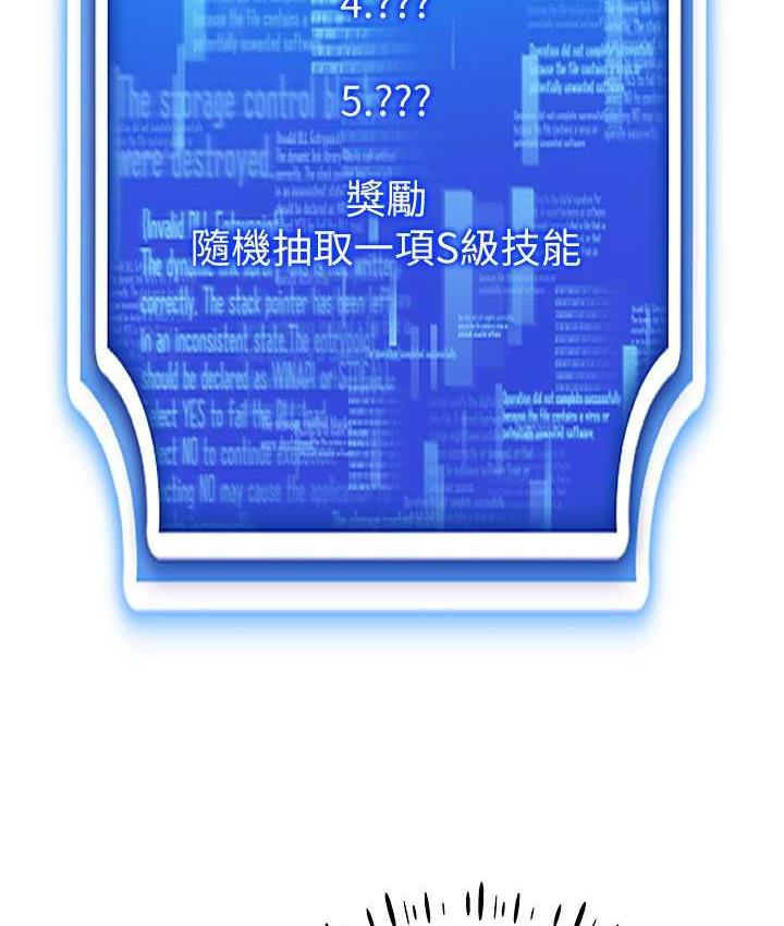 [韩国漫画] 穿入VR成为性域猎人 剧情,职场#[157P]-71