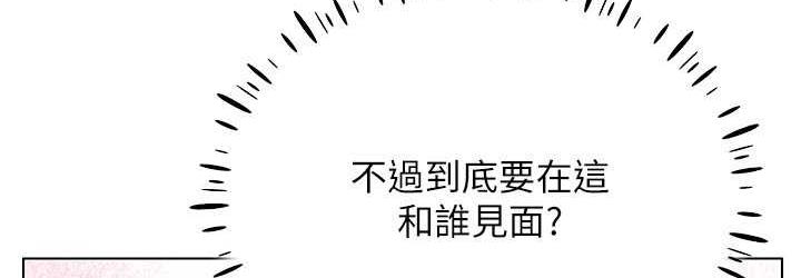 [韩国漫画] 穿入VR成为性域猎人 剧情,职场#[157P]-72
