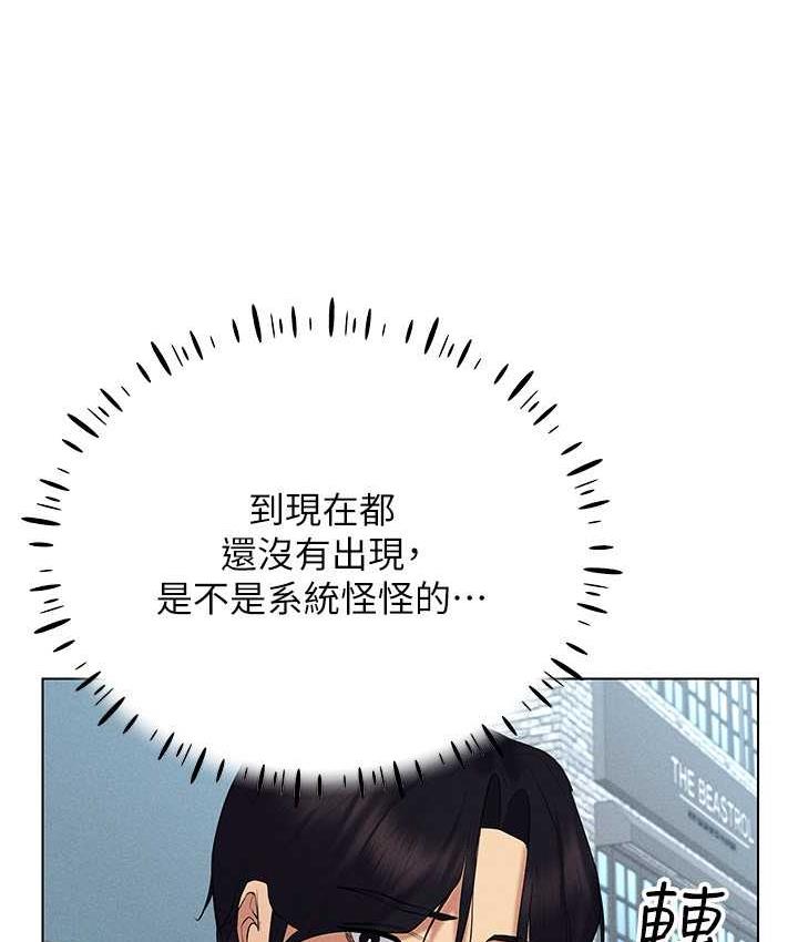 [韩国漫画] 穿入VR成为性域猎人 剧情,职场#[157P]-74