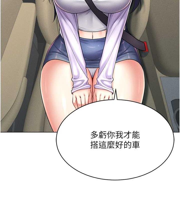 [韩国漫画] 穿入VR成为性域猎人 剧情,职场#[157P]-85