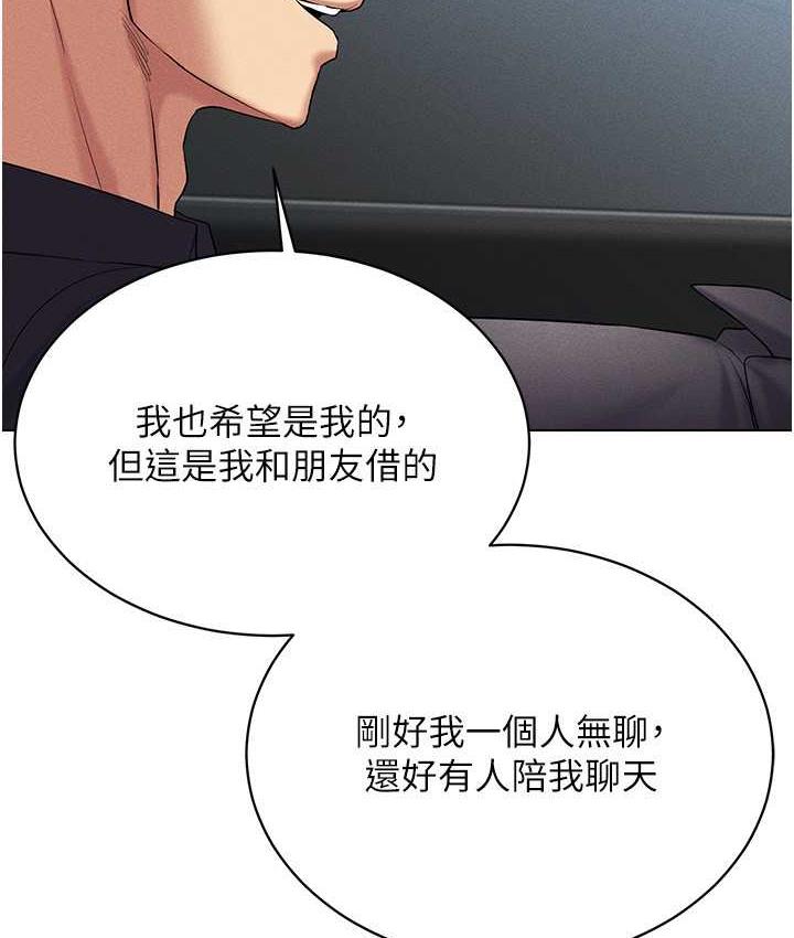 [韩国漫画] 穿入VR成为性域猎人 剧情,职场#[157P]-87