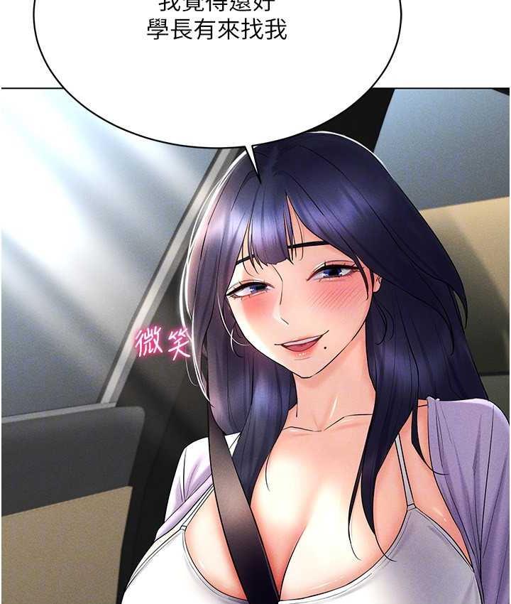 [韩国漫画] 穿入VR成为性域猎人 剧情,职场#[157P]-96