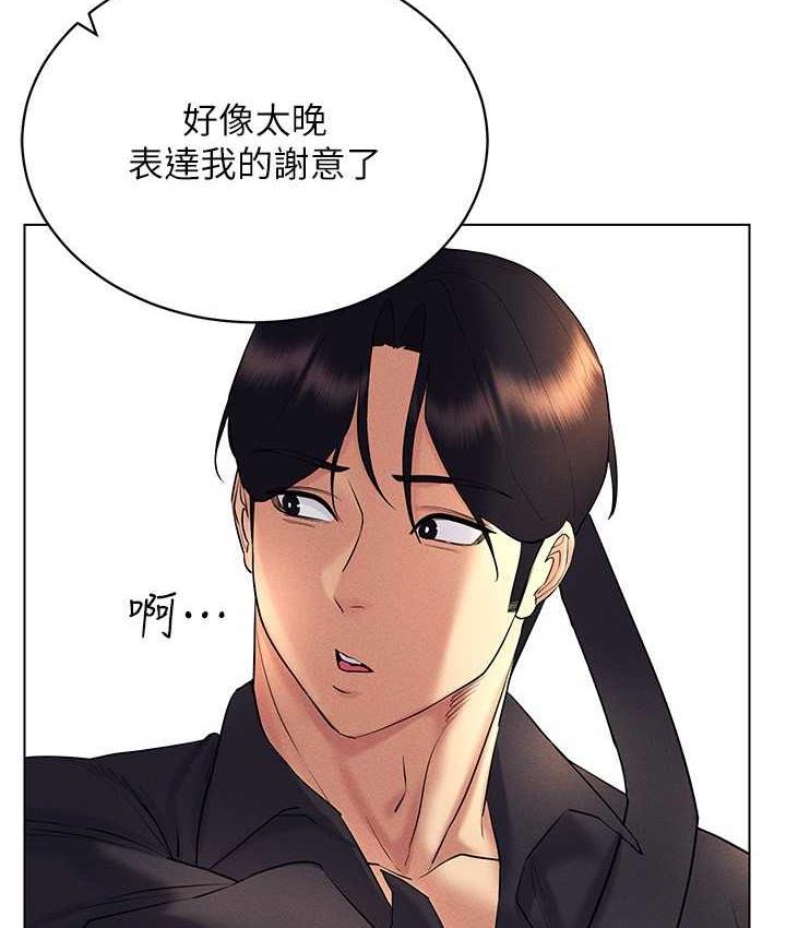 [韩国漫画] 穿入VR成为性域猎人 剧情,职场#[157P]-98